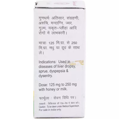 Baidyanath Loknath Ras|Brihat