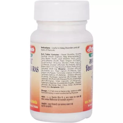 Baidyanath Mahavatvidhwansan Ras Tablet