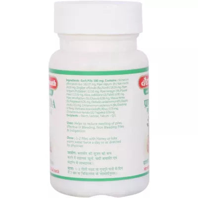 Baidyanath Pranda Gutika Tablet