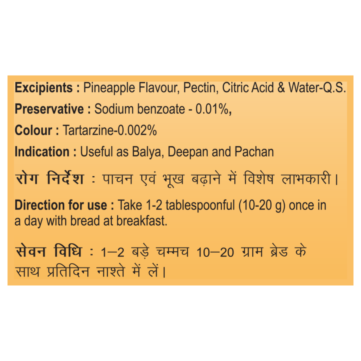 Patanjali Aloevera Pineapple Jam