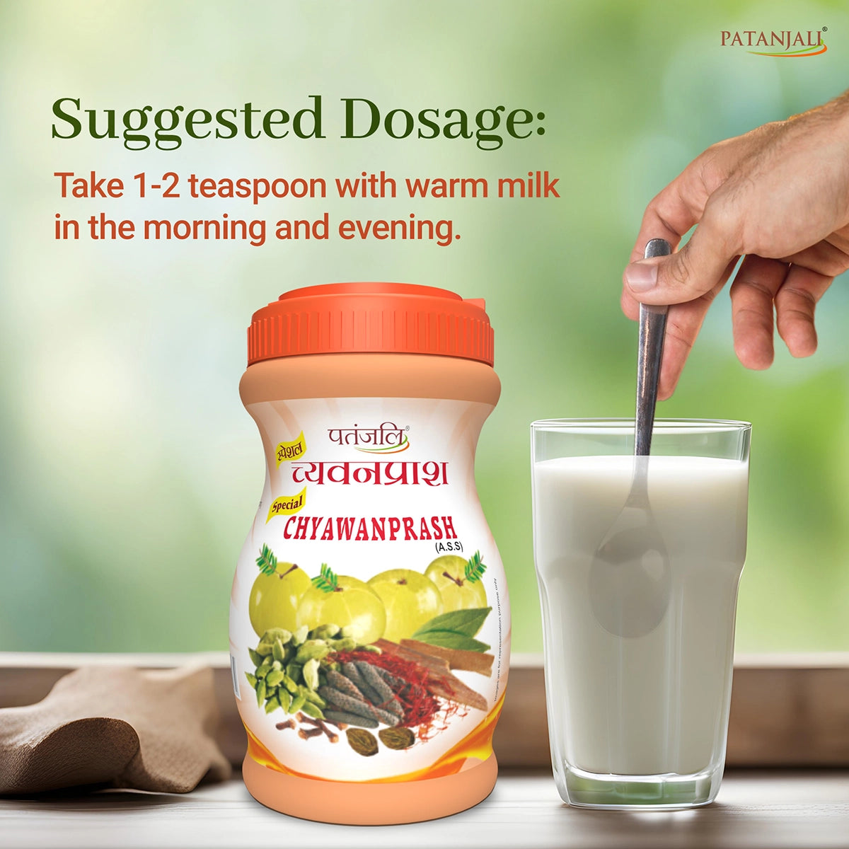 Patanjali Special Chyawanprash