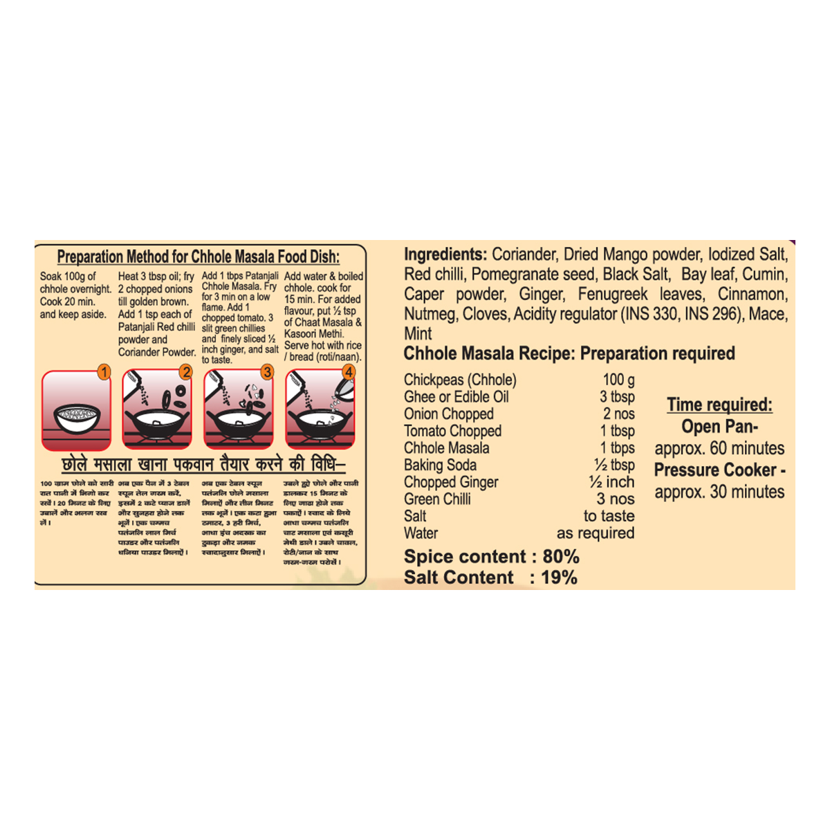 Patanjali Chhole Masala
