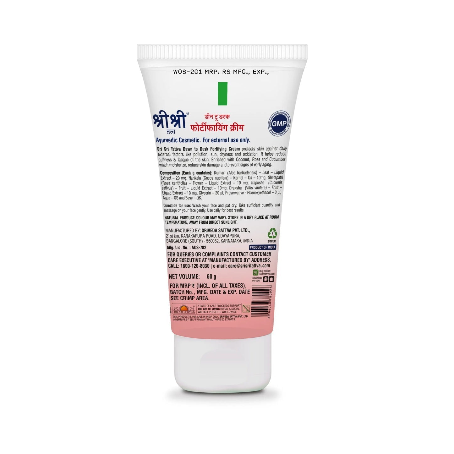 Sri Sri Tattva Dawn To Dusk Fortifying Cream 60g - PUSHMYCART