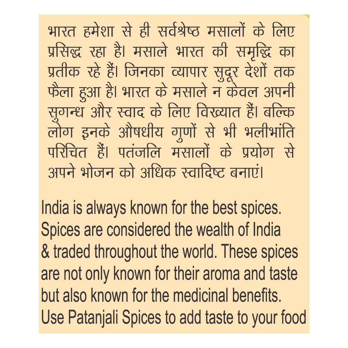 Patanjali Fennel Whole