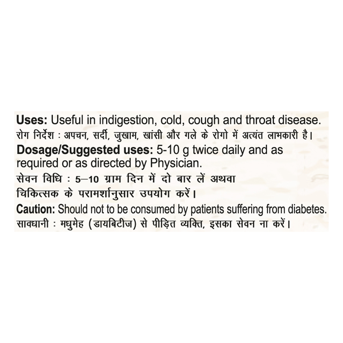 Patanjali Ginger Candy