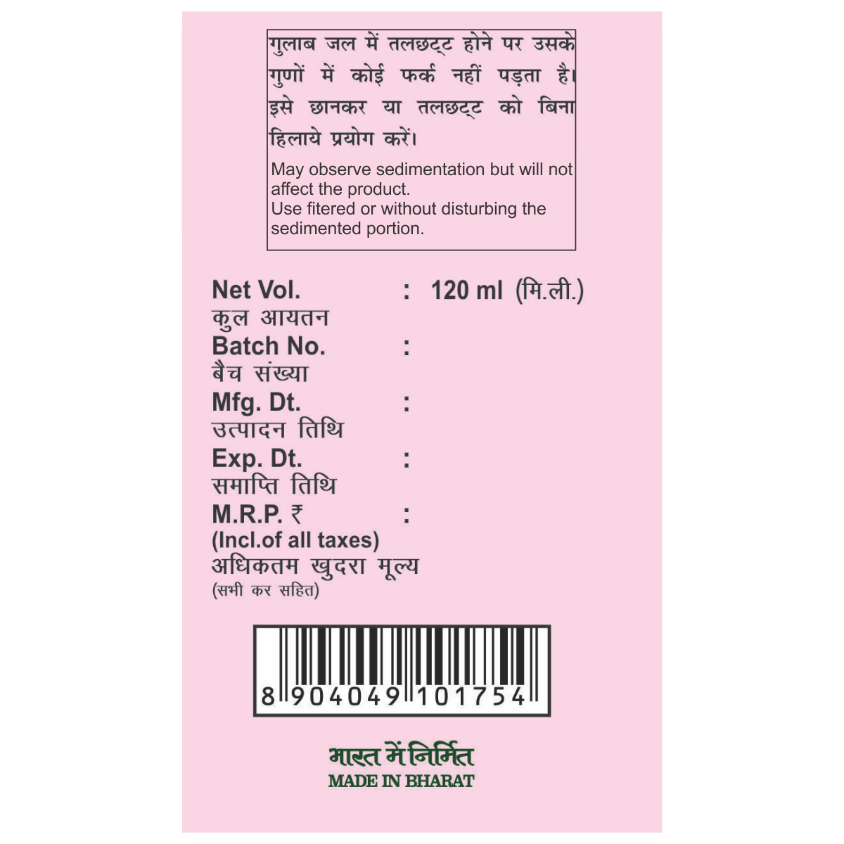 Patanjali Divya Gulab Jal