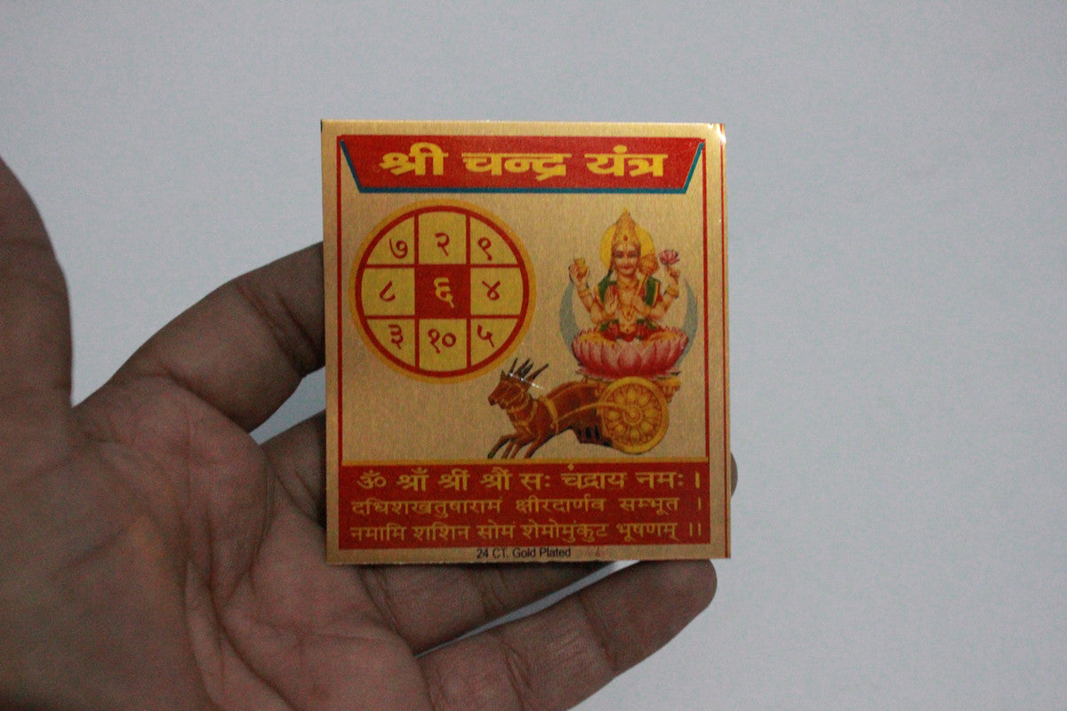 Brass Shri Chandra Yantram