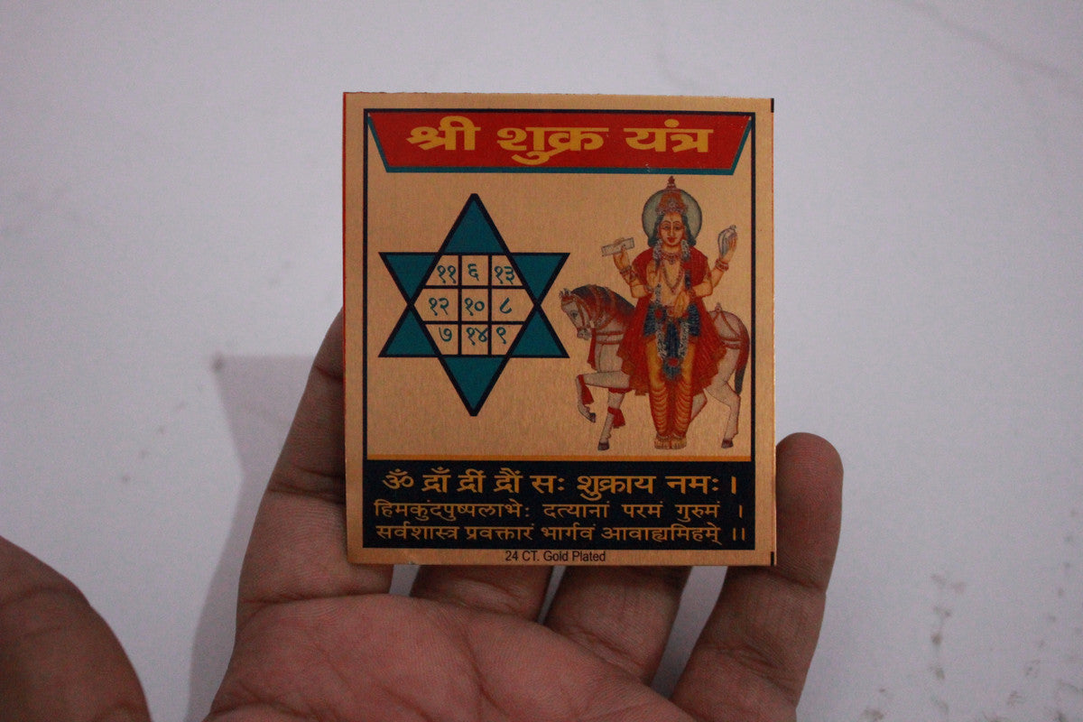 Brass Shri Shukra Yantra