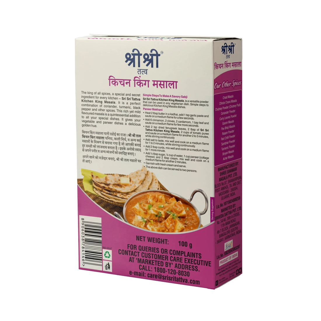 Sri Sri Tattva Kitchen King Masala - PUSHMYCART