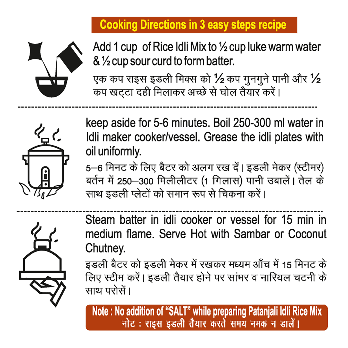Patanjali Rice Idli Instant Mix