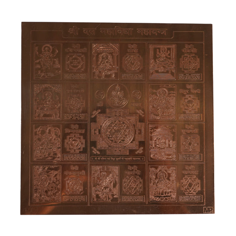 Copper Das Mahavidya Yantra 7x7 Inches for Pooja