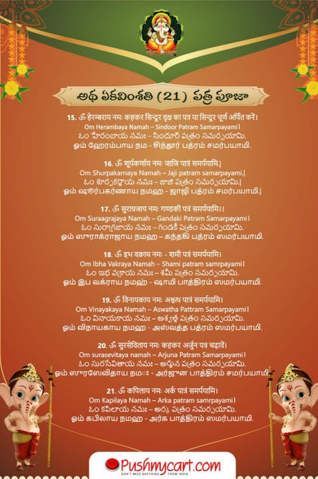 21 type of Leaves For Ganesh Patri Pooja