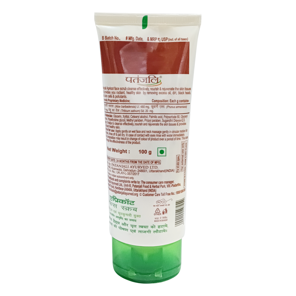 Patanjali Aloe Vera Apricot Scrub
