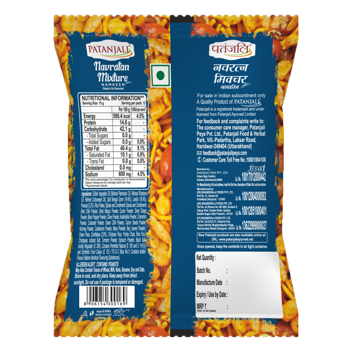 Patanjali Navratan Mixture