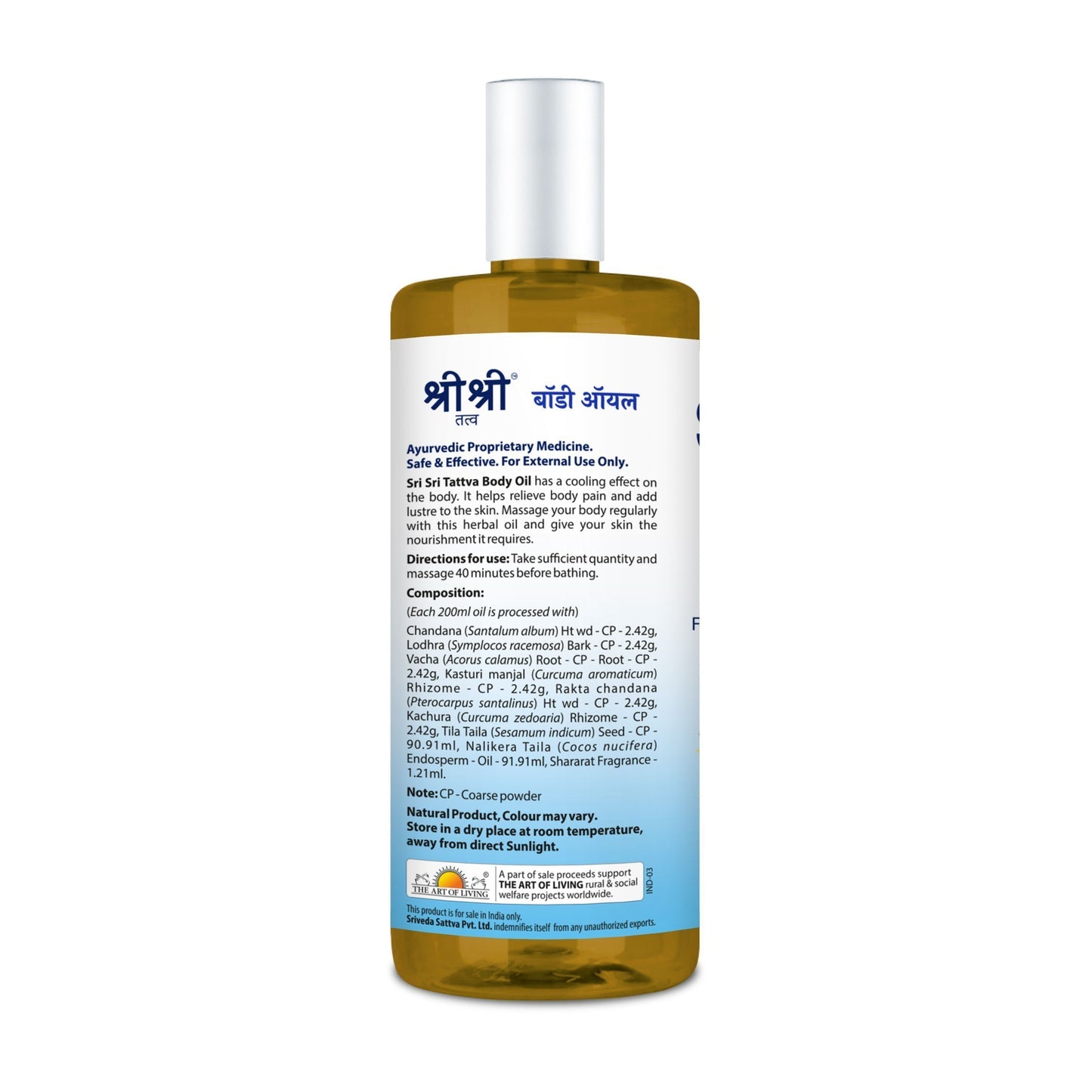 Sri Sri Tattva Body Oil - For Healthy Skin