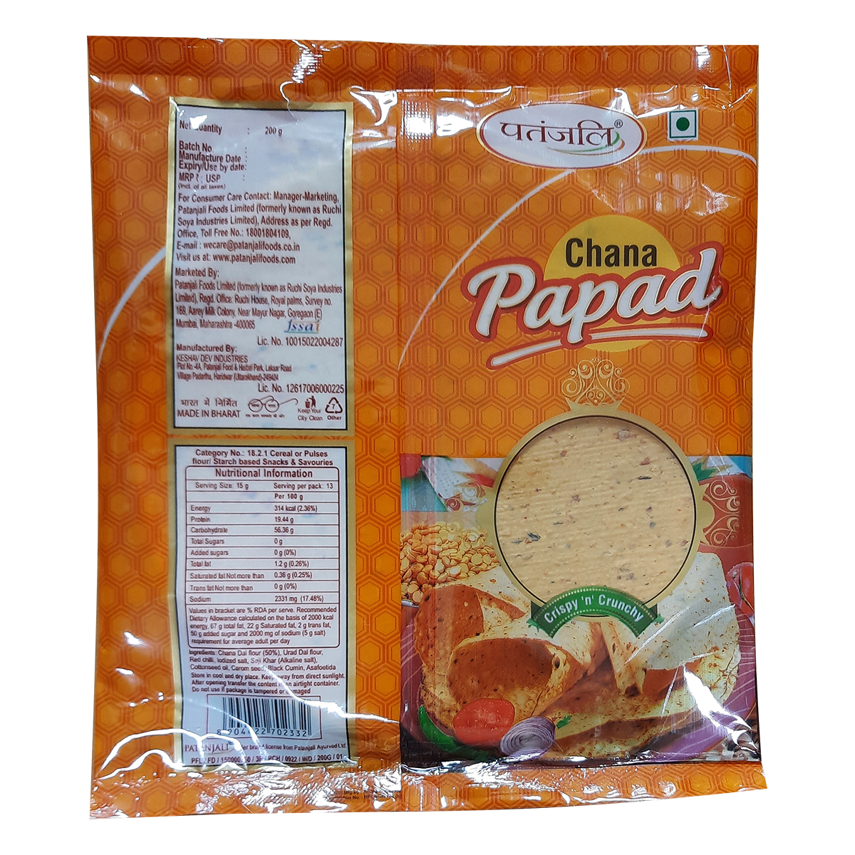 Patanjali Chana Dal Papad
