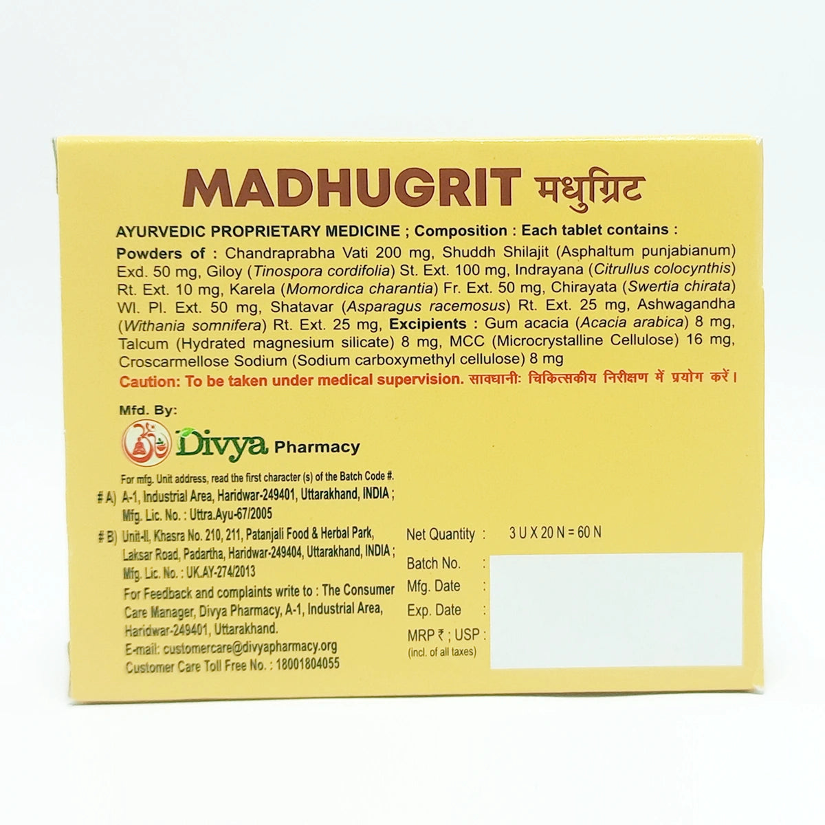 Patanjali Divya Madhugrit Tablet