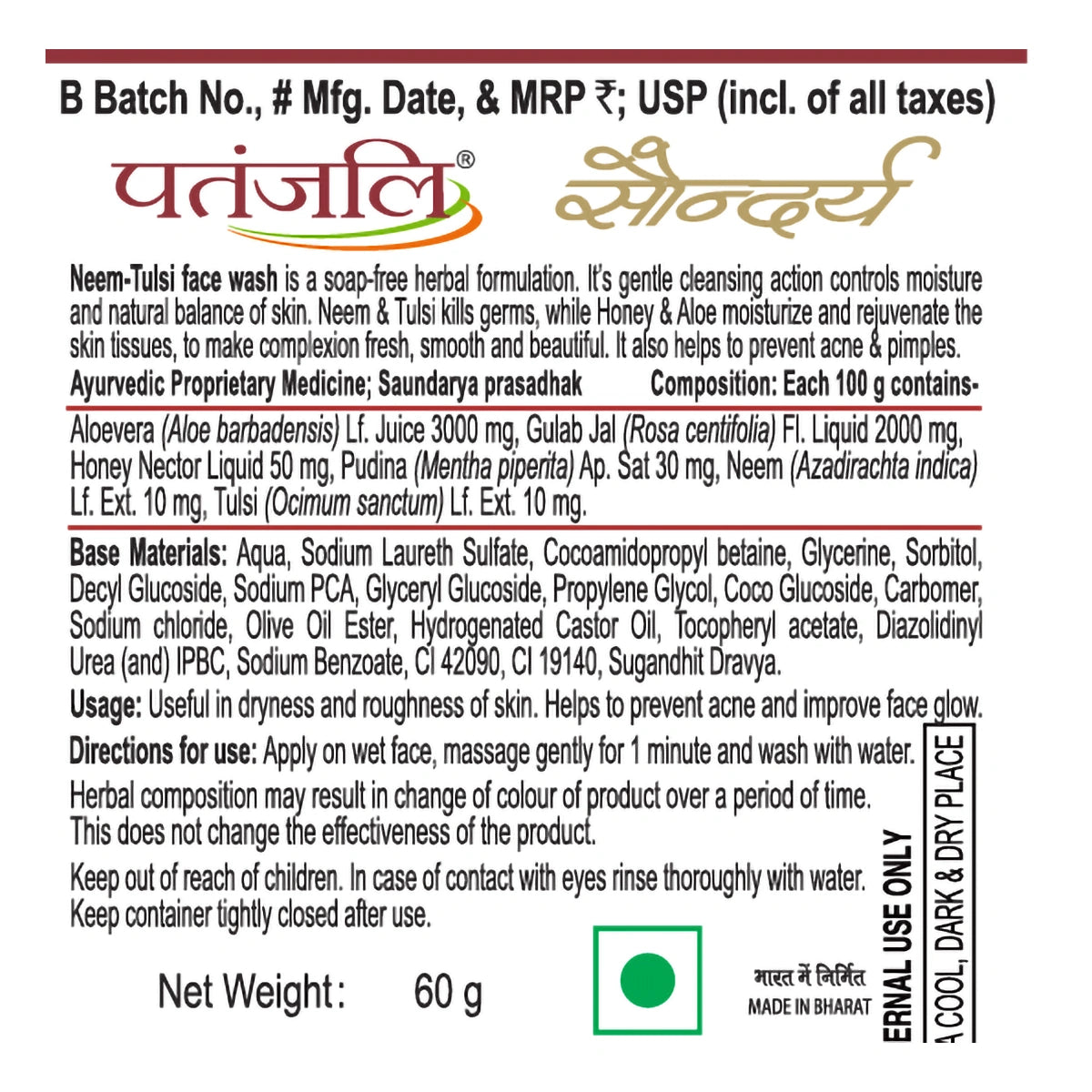 Patanjali Neem Tulsi Face Wash