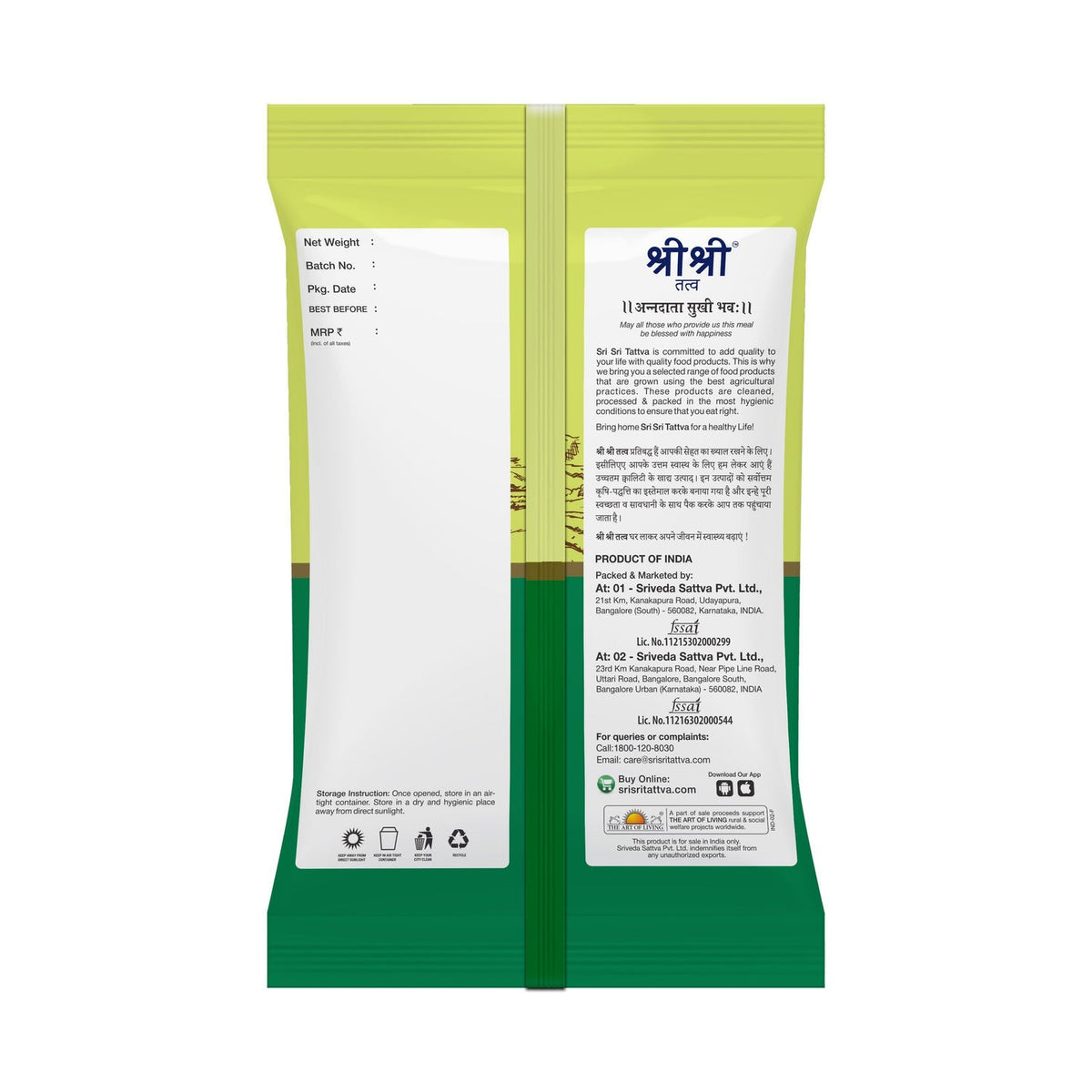 Sri Sri Tattva Red Rajma