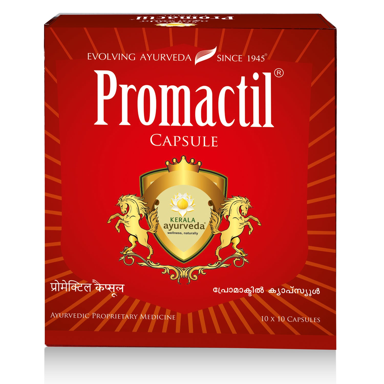 Kerala Ayurveda Promactil capsule