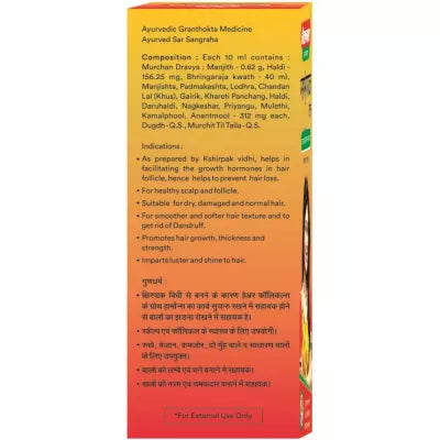 Baidyanath Garbhpal Ras  Tablet