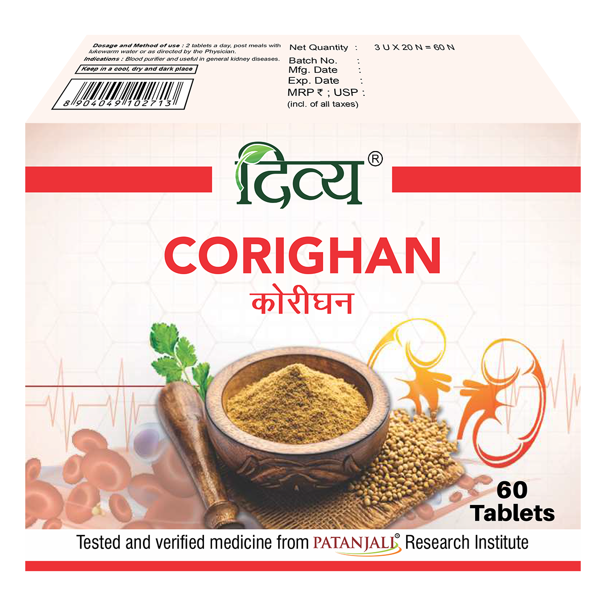 Patanjali Divya Corighan Tablets