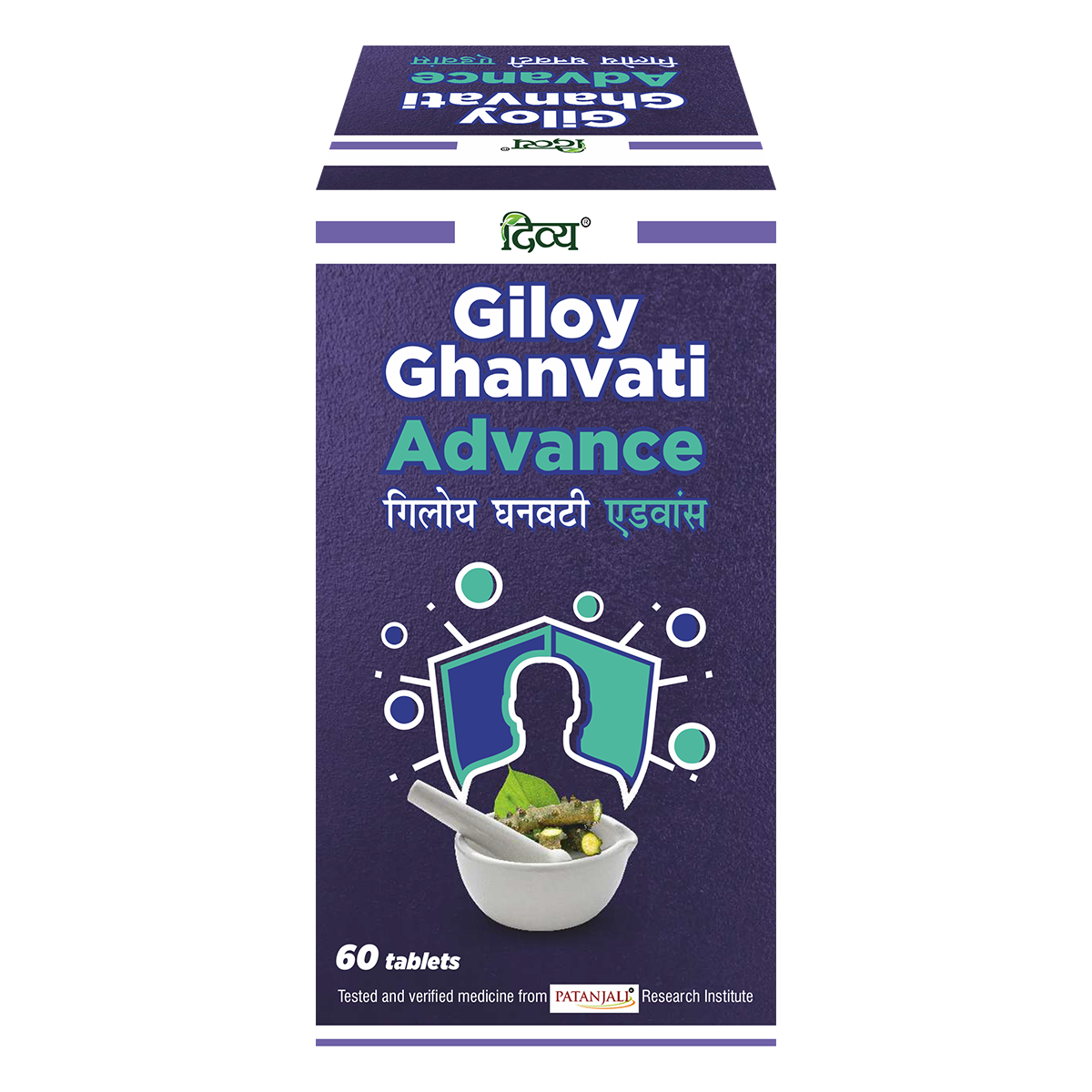 Patanjali Divya Giloy Ghanvati Advanced