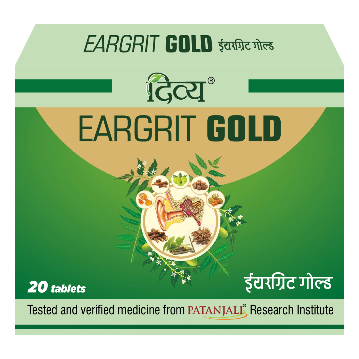 Patanjali Divya Eargrit Gold