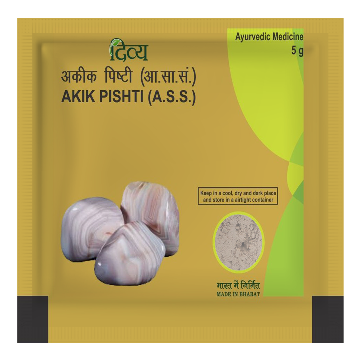 Patanjali Divya Akik Pishti