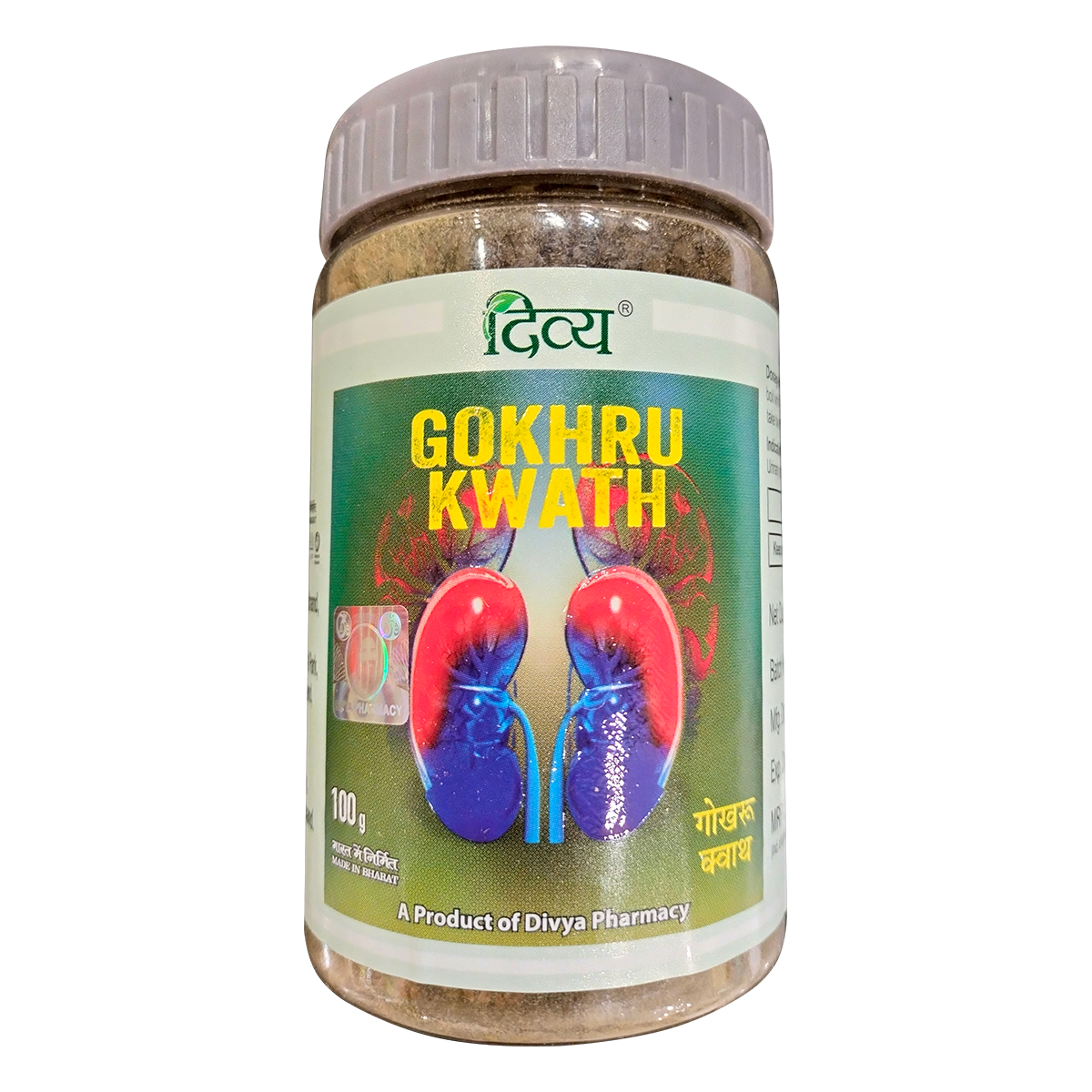 Patanjali Divya Gokhru Kwath