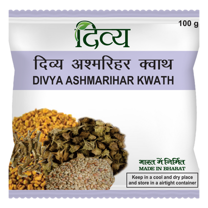 Patanjali Divya Ashamarihar Kwath