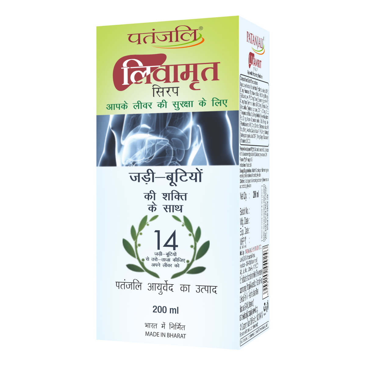 Patanjali Liv Amrit Syrup