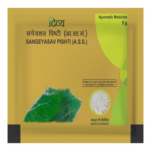 Patanjali Divya Sangeyasav Pishti