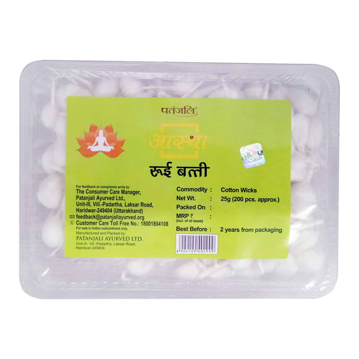 Patanjali Aastha Cotton Wicks Plain