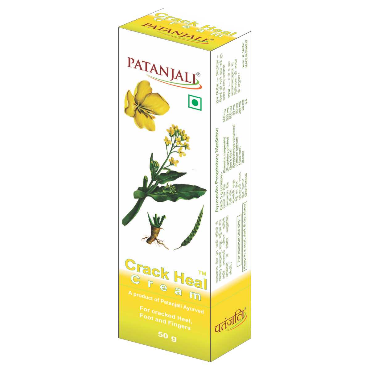 Patanjali Foot Care Cream