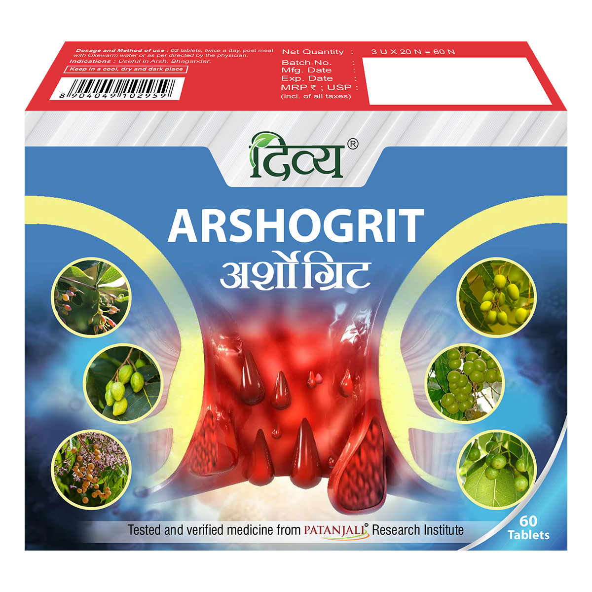 Patanjali Divya Arshogrit Tablets