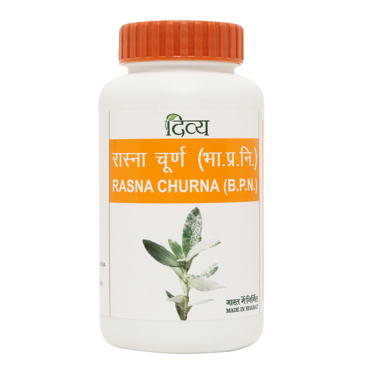 Patanjali Divya Rasna Churna