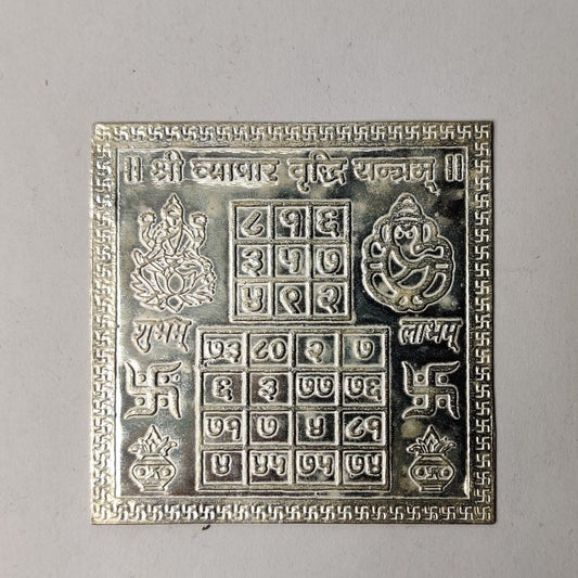 Pure Silver Vyapara Vriddhi Yantra 10 grams