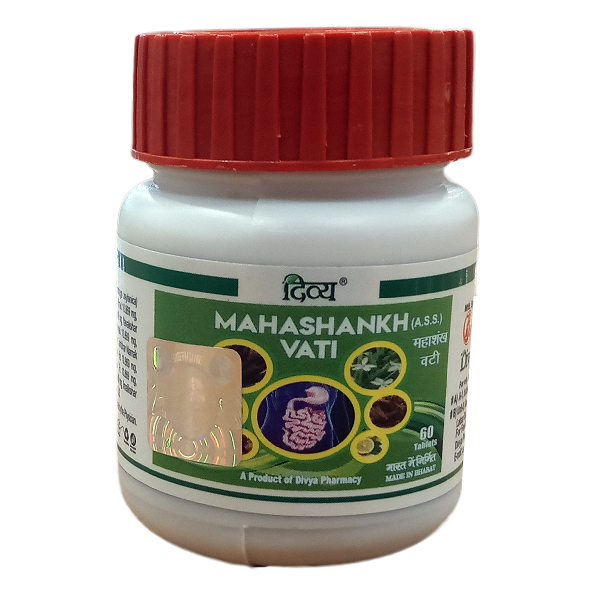 Patanjali Divya Mahashankh Vati