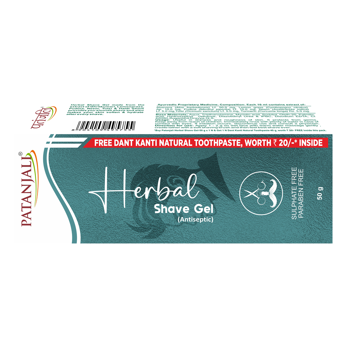 Patanjali Herbal Shaving Cream