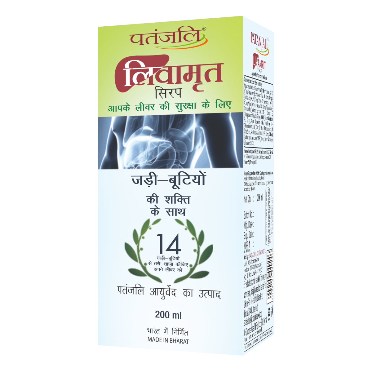 Patanjali Typhoid Recovery Combo