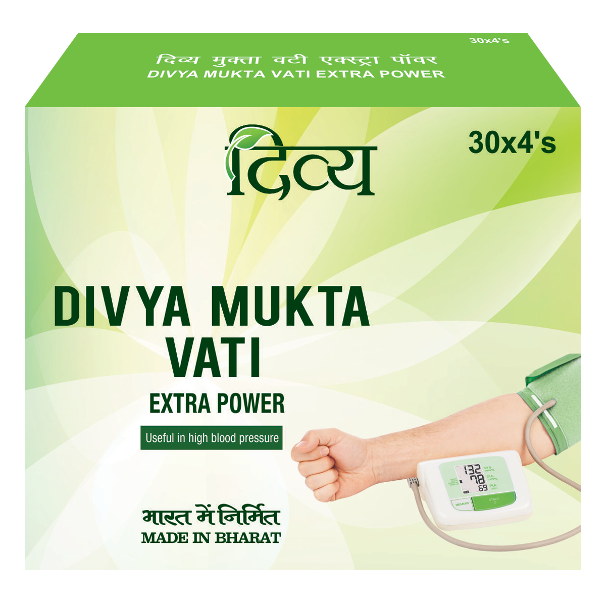 Patanjali Divya Mukta Vati Extra Power