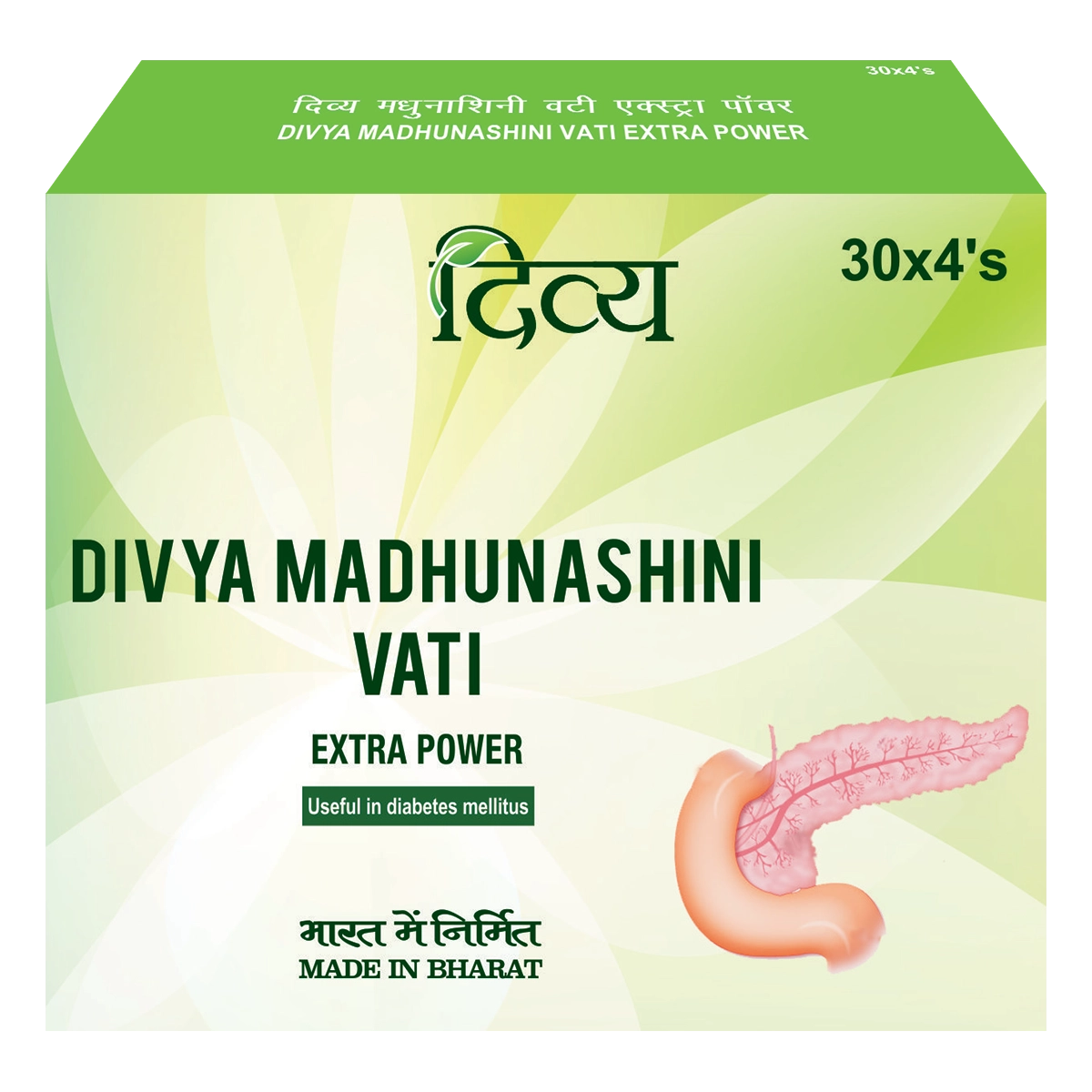 Patanjali Divya Madhunashini Vati Extra Power
