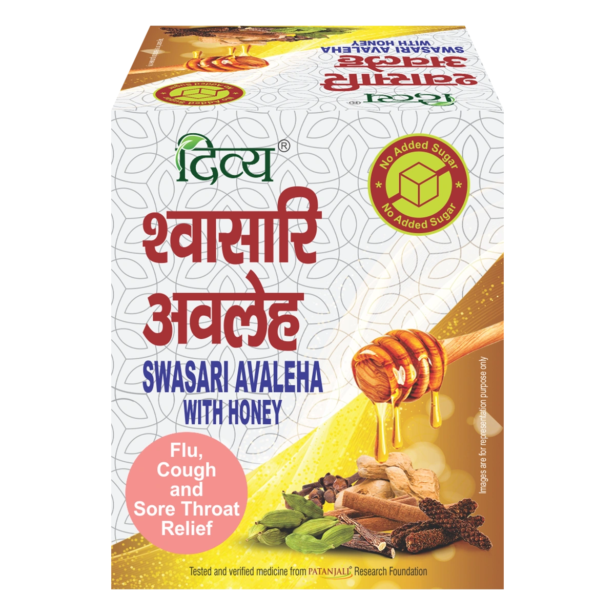 Patanjali Divya Swasari Avaleha