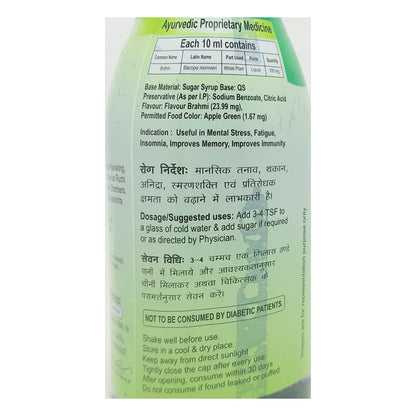 Patanjali Brahmi Sharbat