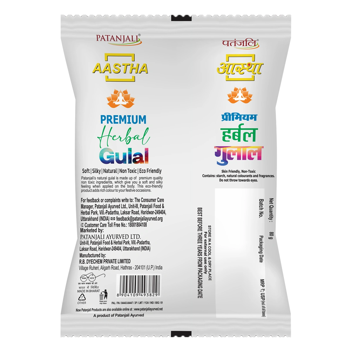 Patanjali Aastha Herbal Gulal Mix