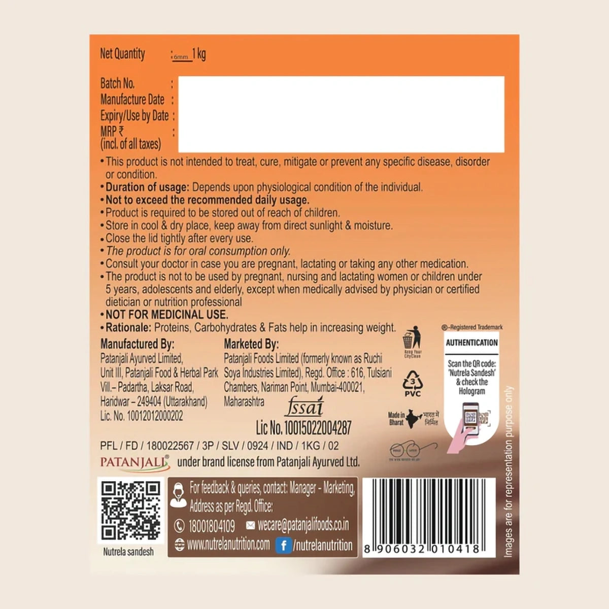 Patanjali Nutrela Weight Gain - Chocolate Flavour
