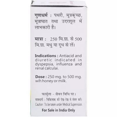Baidyanath Yav Kshar