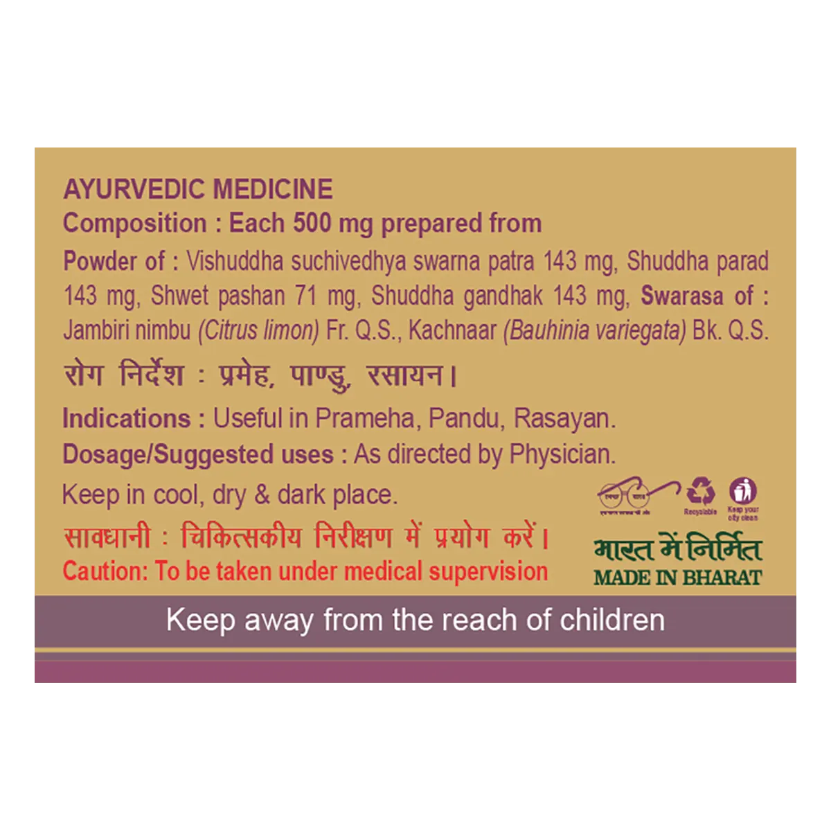 Divya Swarna Bhasma