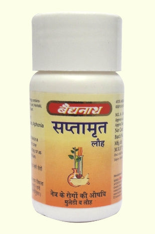 Baidyanath Saptamrit Loha Tablet